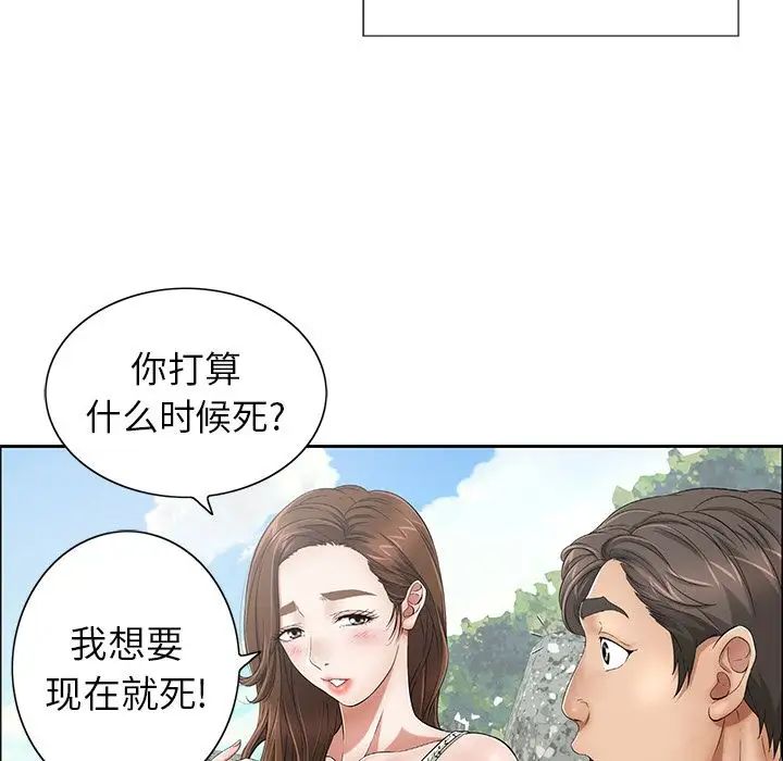 致命的你第4章
