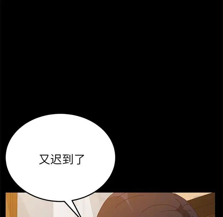 《她们的恶作剧》第27话