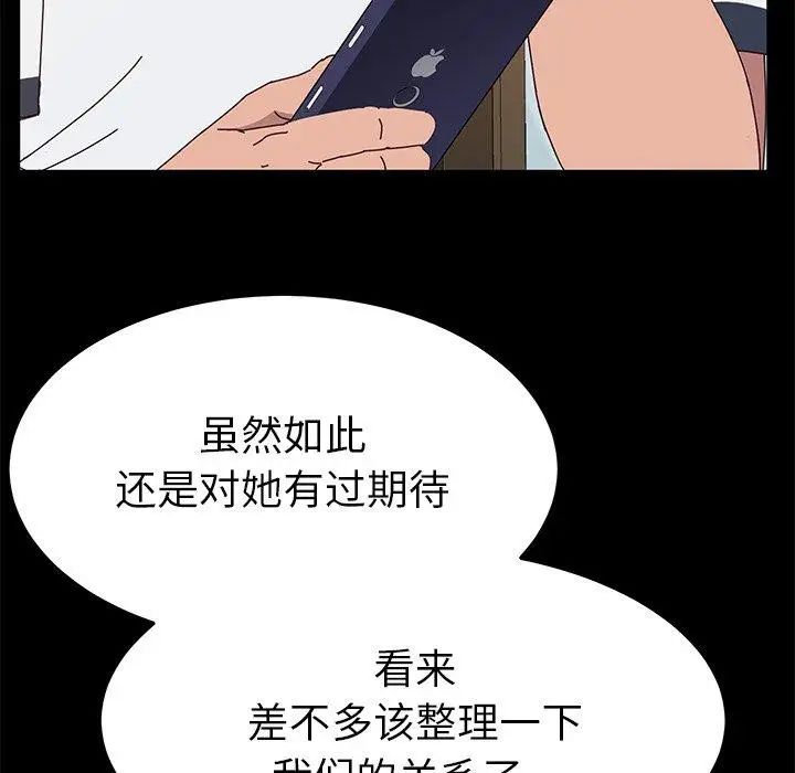 她们的恶作剧第27话