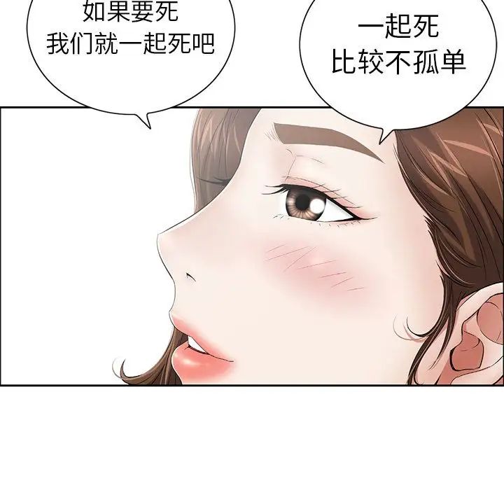 致命的你第4章