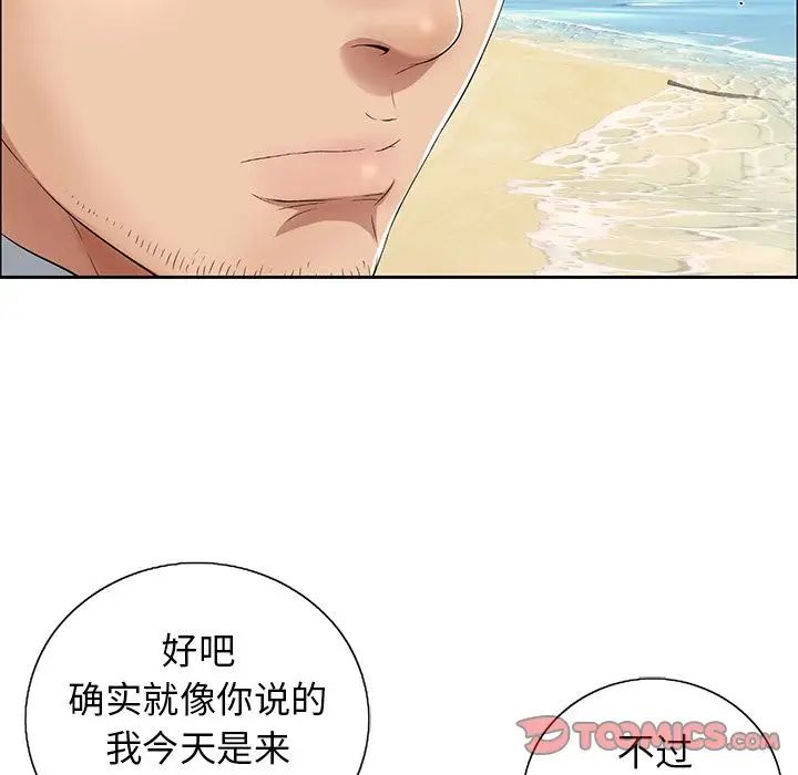 致命的你第4章