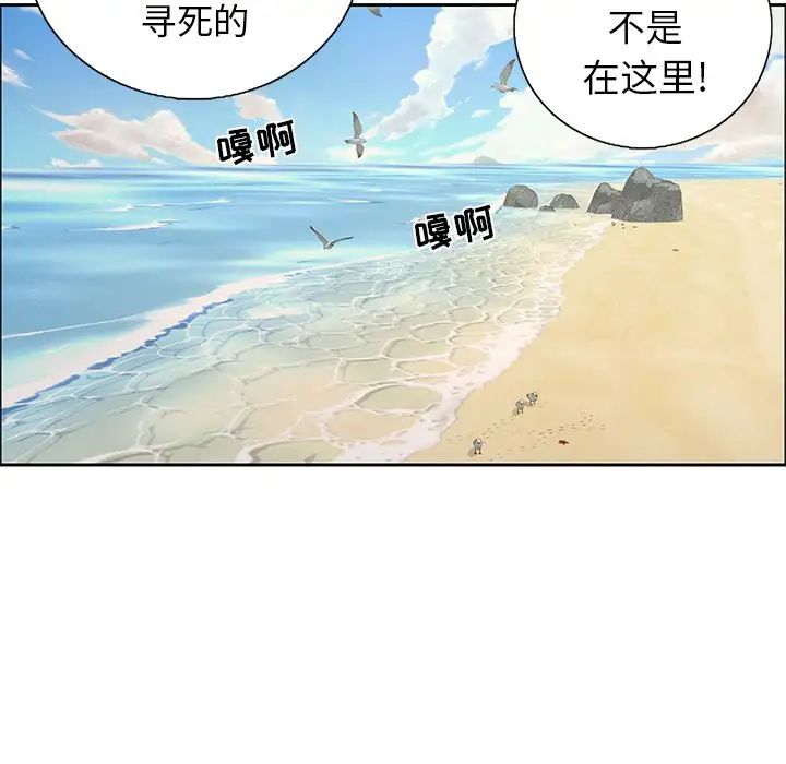 致命的你第4章