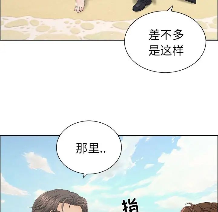 致命的你第4章