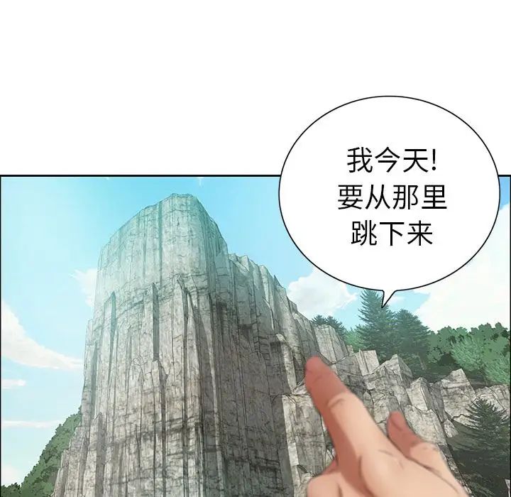 致命的你第4章
