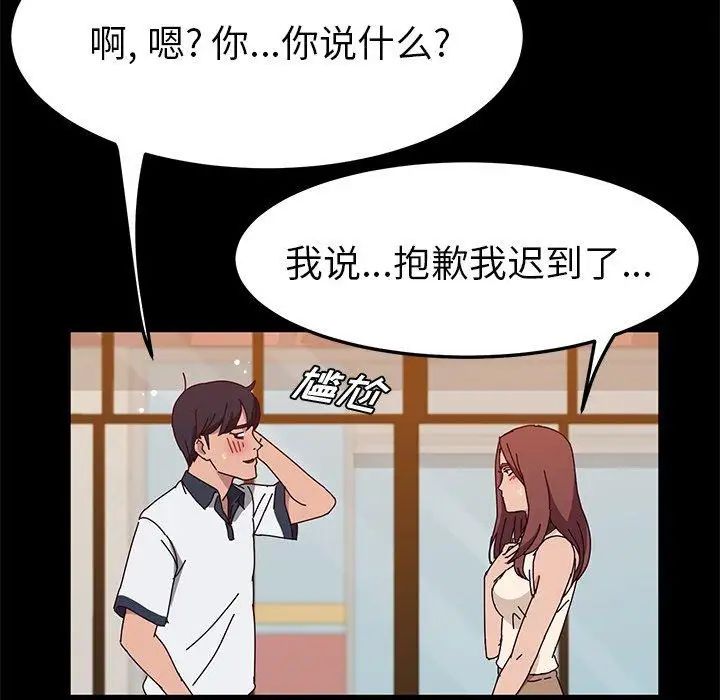 她们的恶作剧第27话