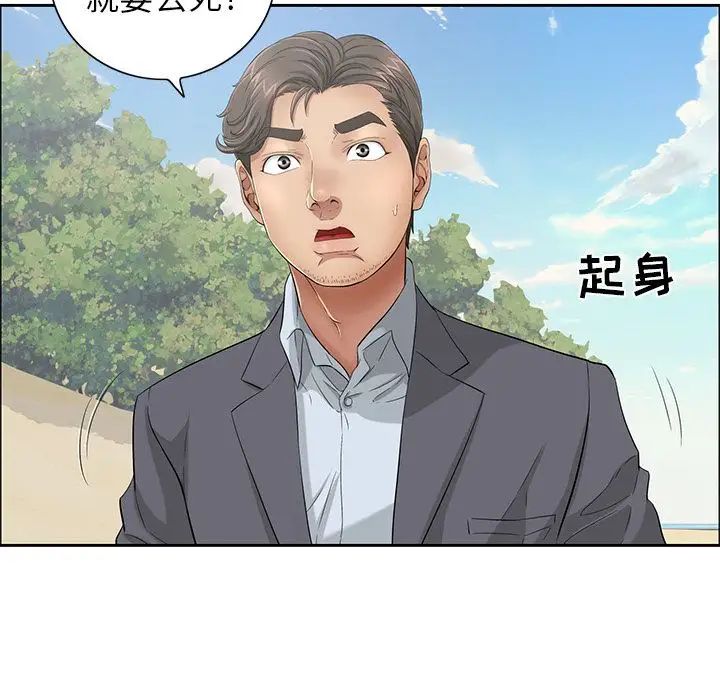 致命的你第4章
