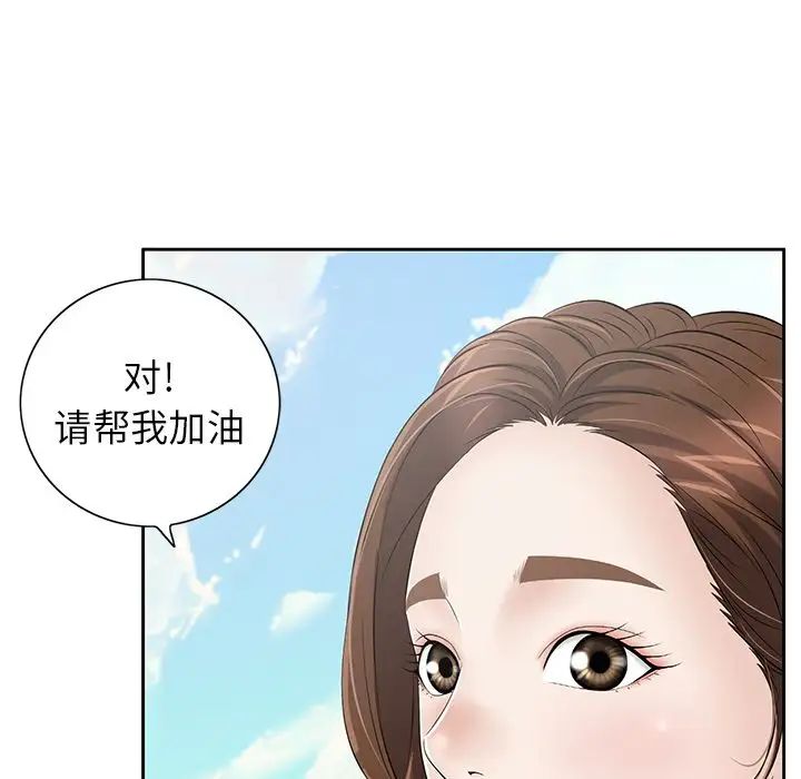 致命的你第4章