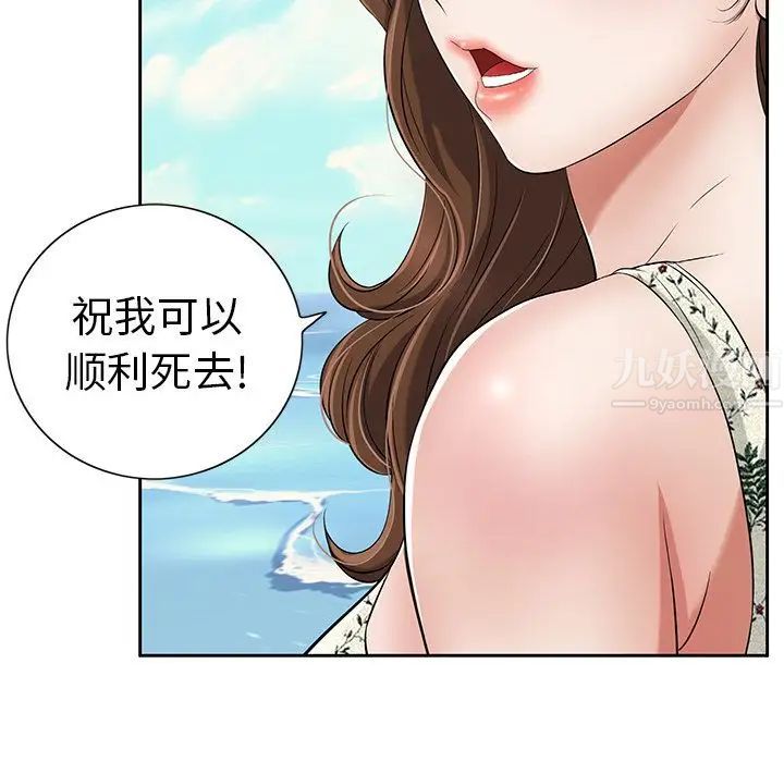 致命的你第4章