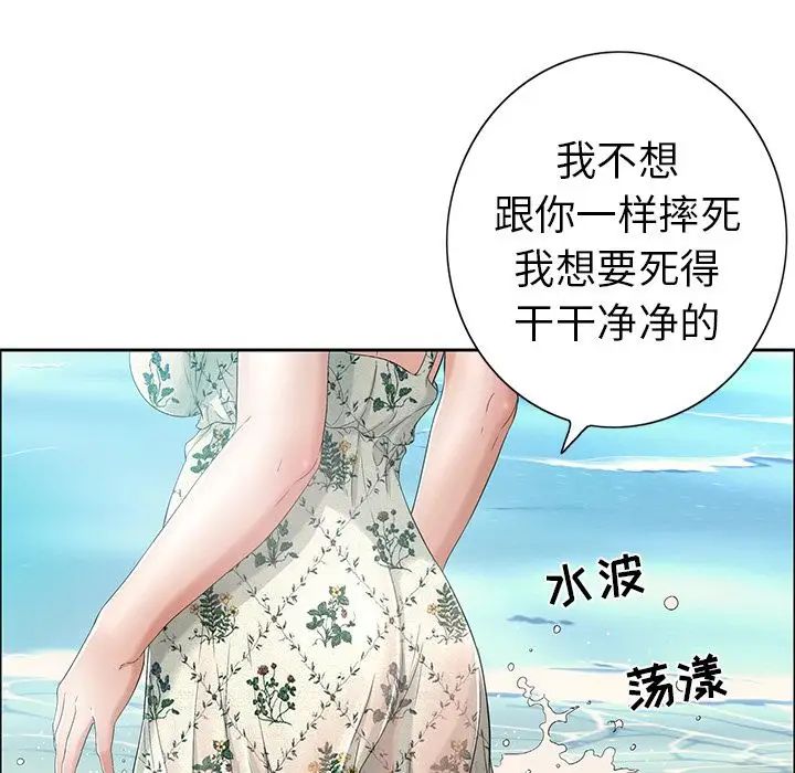 致命的你第4章