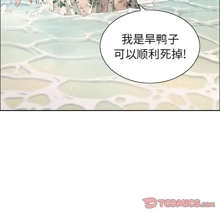 致命的你第4章