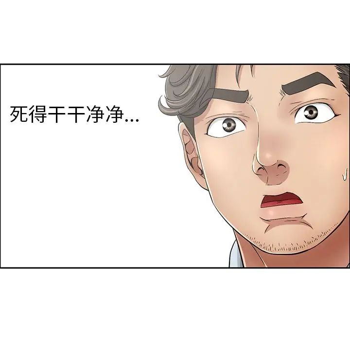致命的你第4章