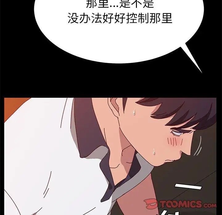 她们的恶作剧第27话