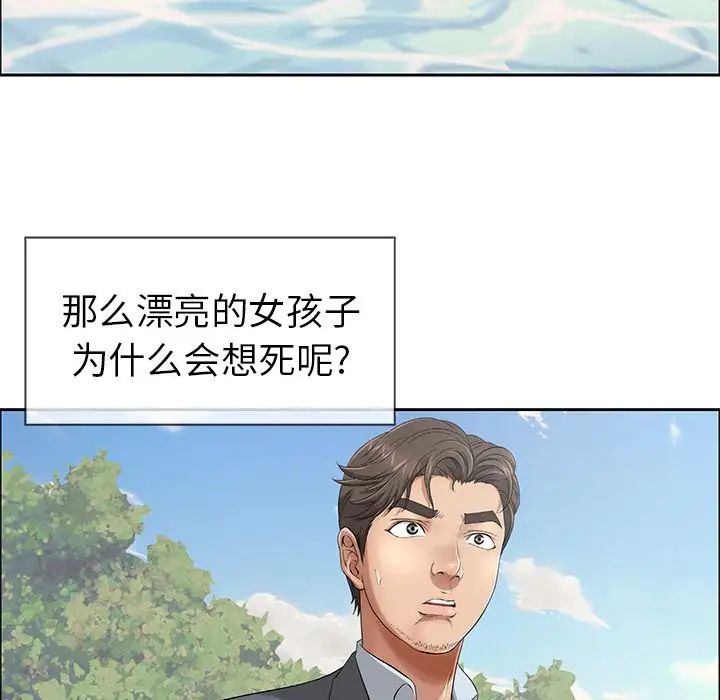 致命的你第4章