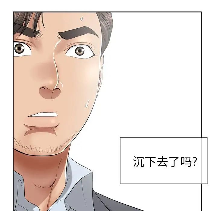 致命的你第4章