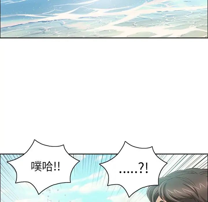 致命的你第4章