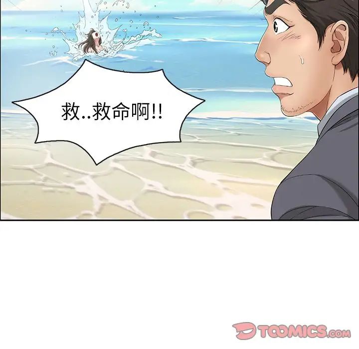 致命的你第4章