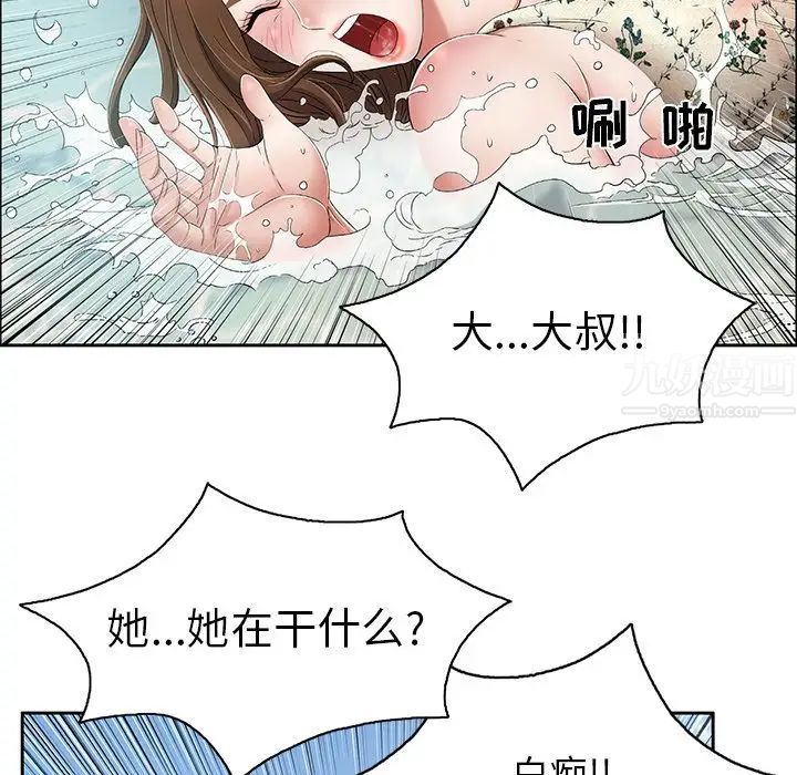 致命的你第4章
