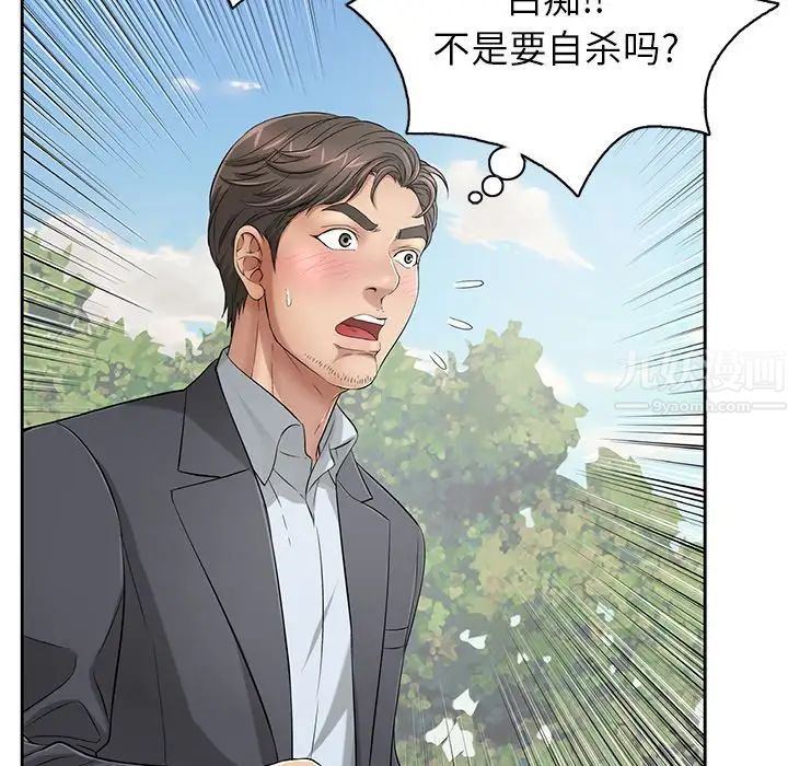 致命的你第4章