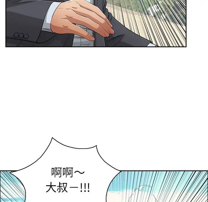 致命的你第4章