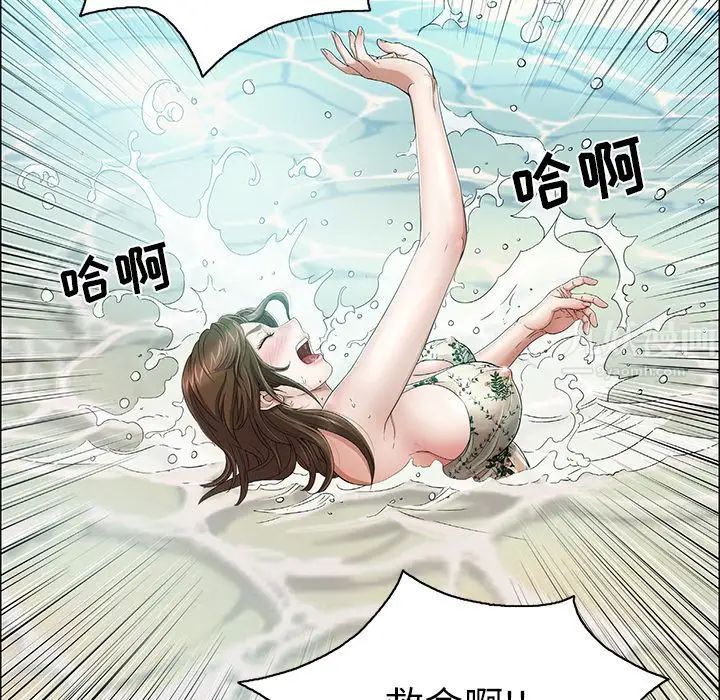 致命的你第4章