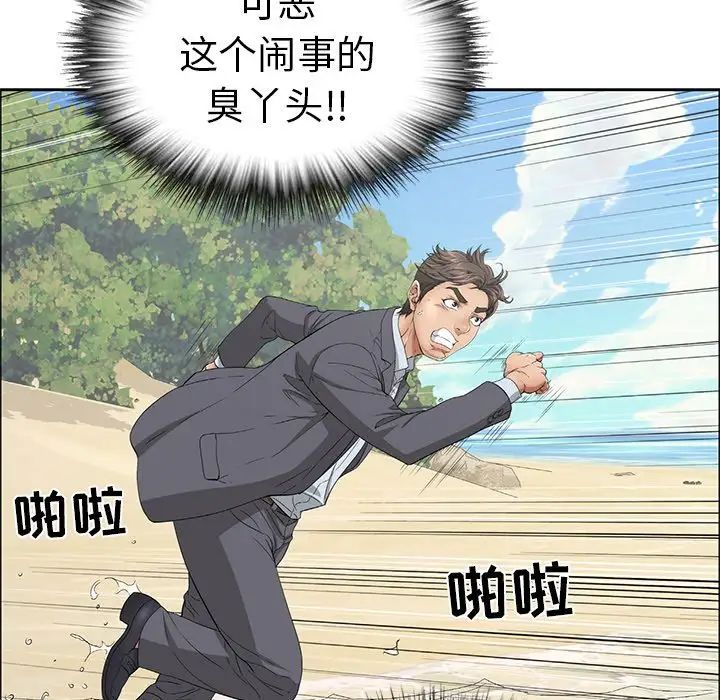 致命的你第4章