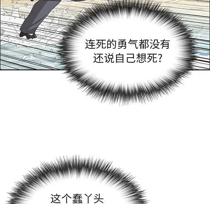 致命的你第4章