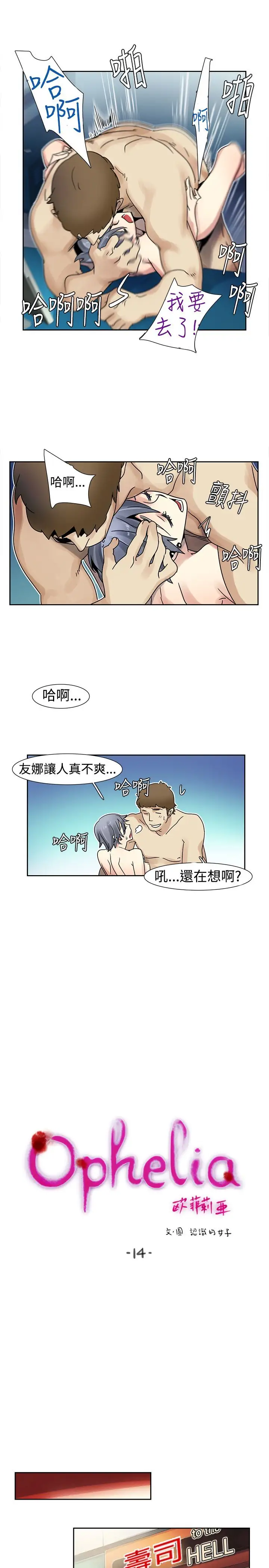 欧菲莉亚第14话