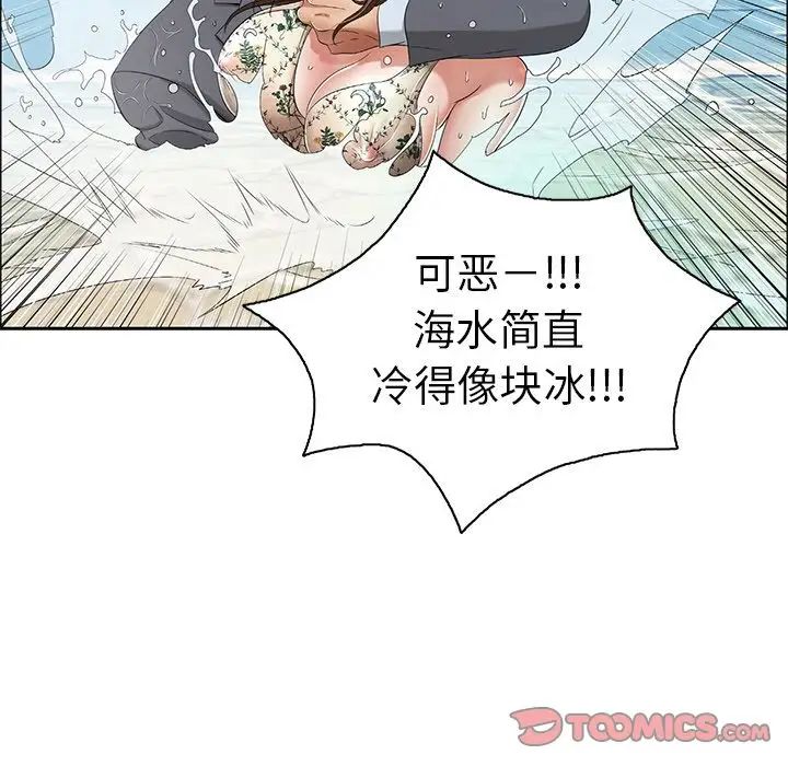致命的你第4章