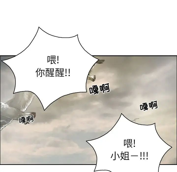 致命的你第4章