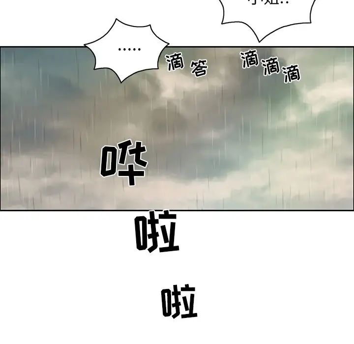 致命的你第4章