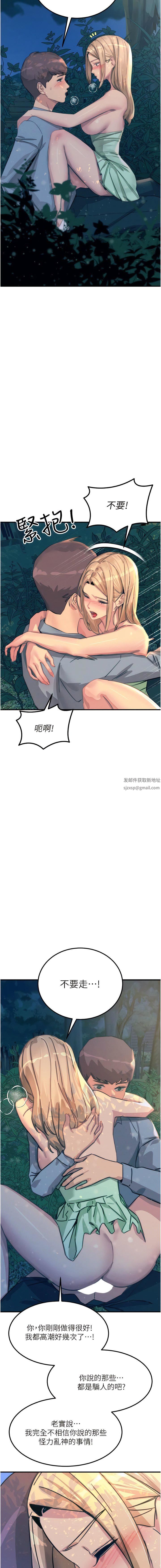 觸電大師第63話-第二回合的序曲