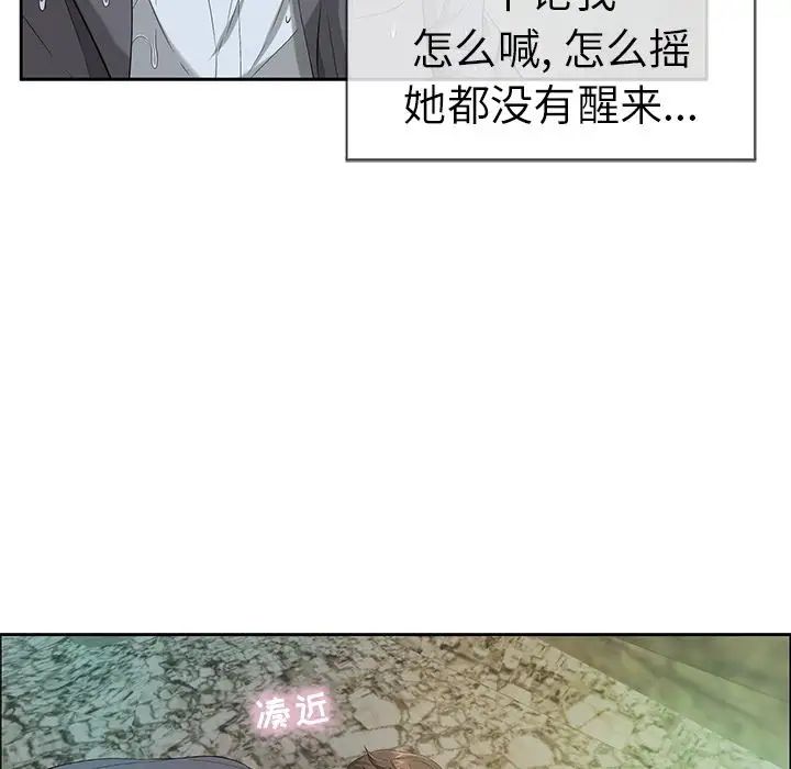 致命的你第4章