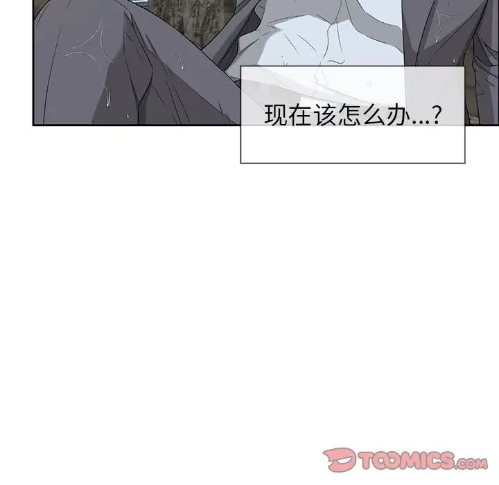 致命的你第4章