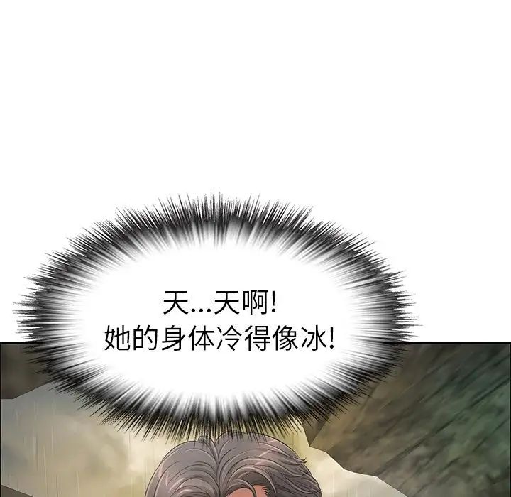 致命的你第4章