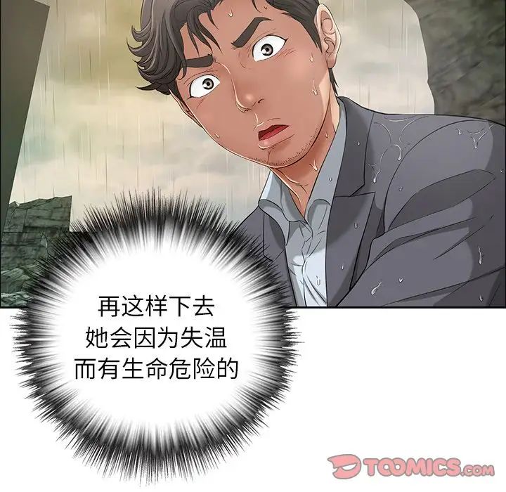 致命的你第4章