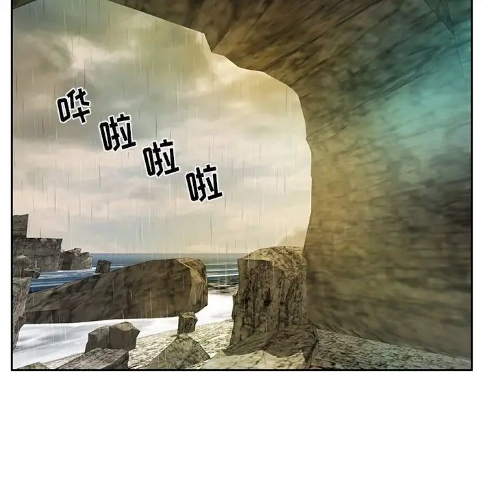 致命的你第4章