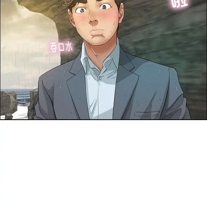 致命的你第4章