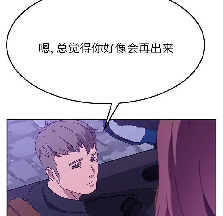 她们的恶作剧第27话