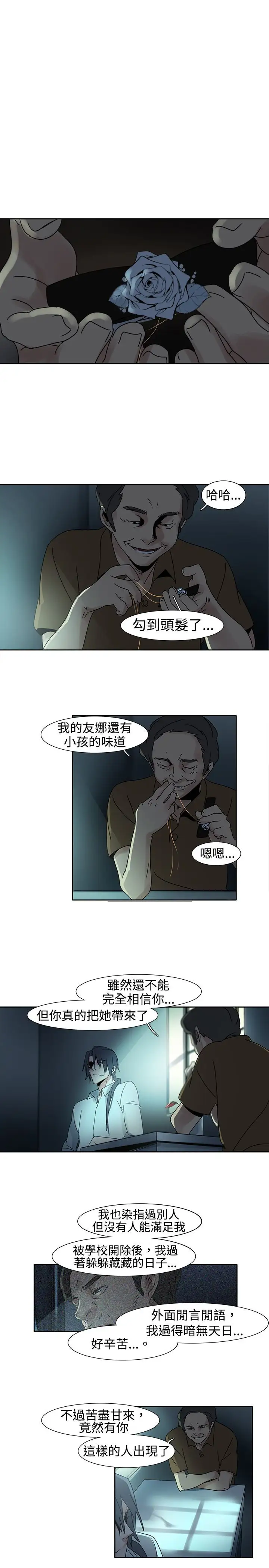 欧菲莉亚第16话
