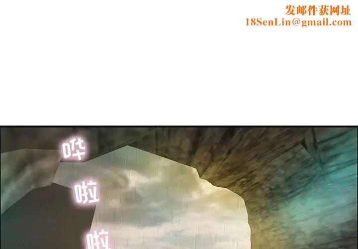致命的你第5章