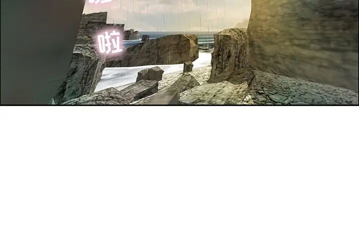致命的你第5章