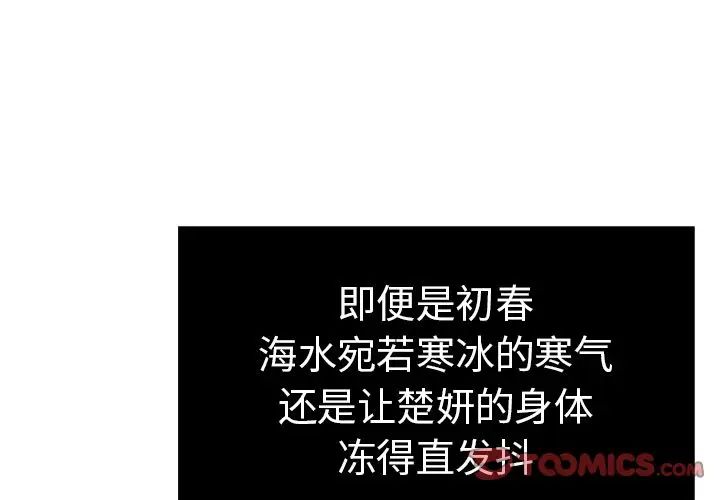 致命的你第5章