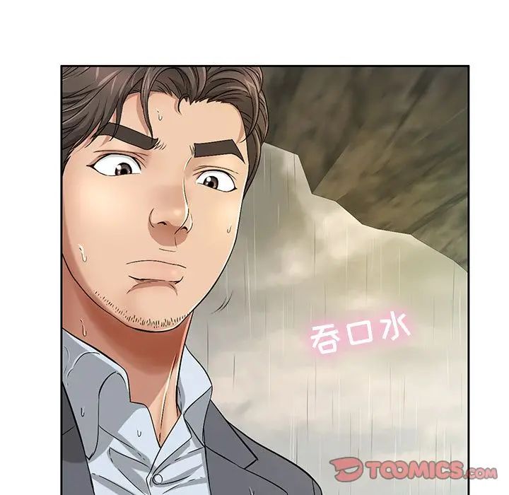 致命的你第5章