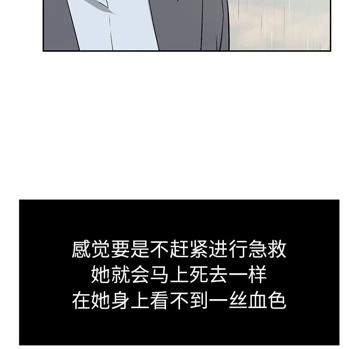 致命的你第5章