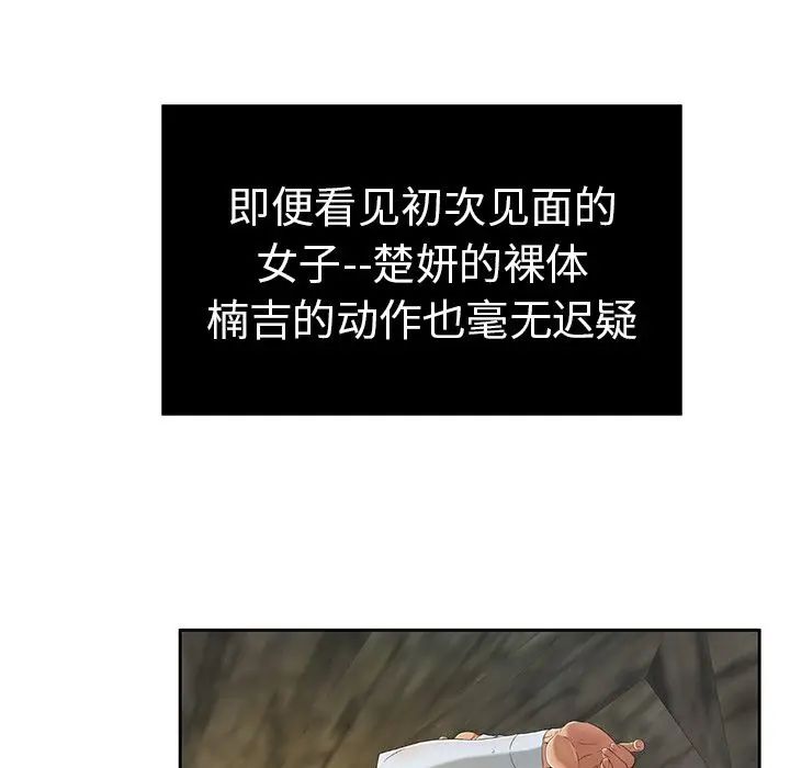 致命的你第5章