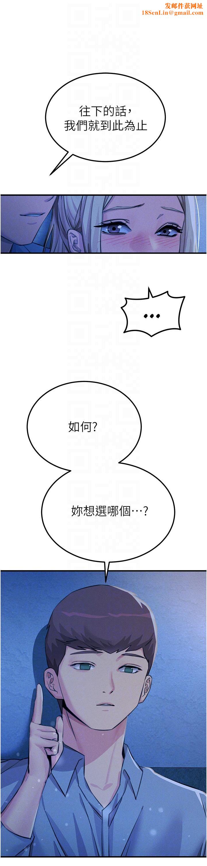 触电大师第64话-众目睽睽下做爱