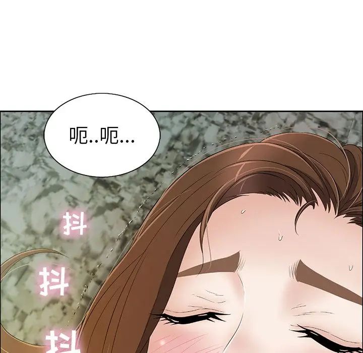 致命的你第5章
