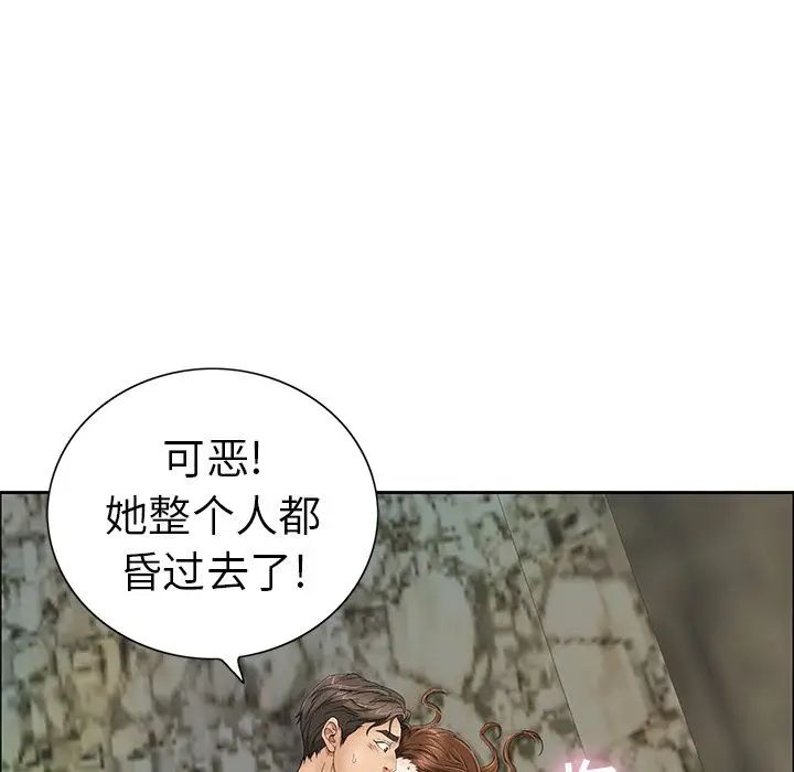 致命的你第5章