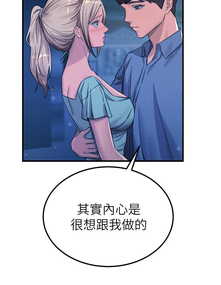 触电大师第64话-众目睽睽下做爱