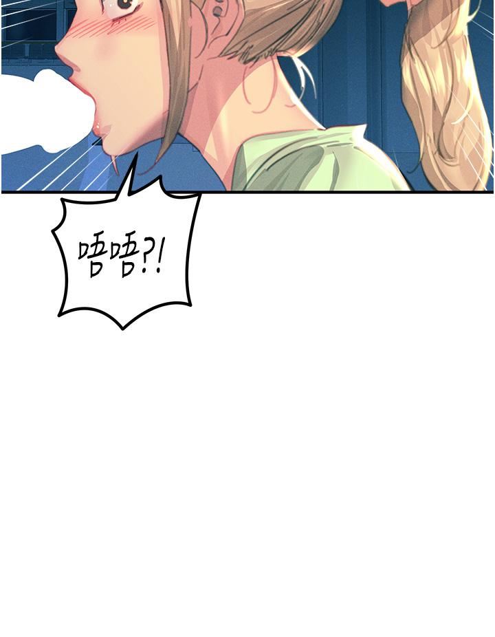 触电大师第64话-众目睽睽下做爱